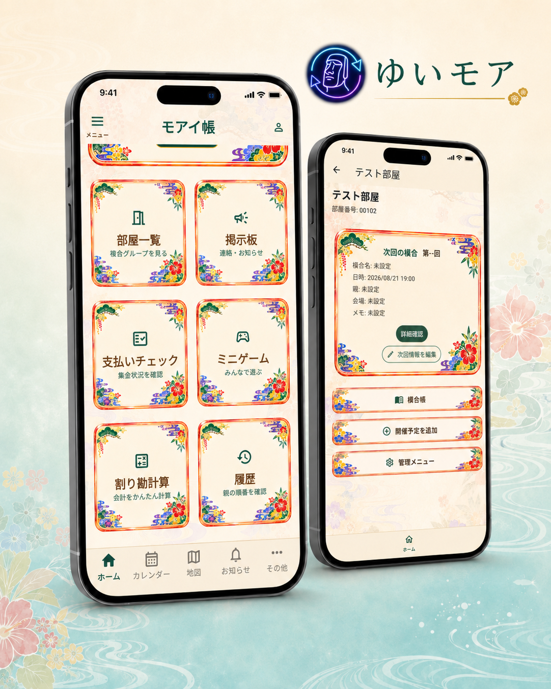 2台のスマートフォンとサークルモアイ、ゆいモアの案内画像